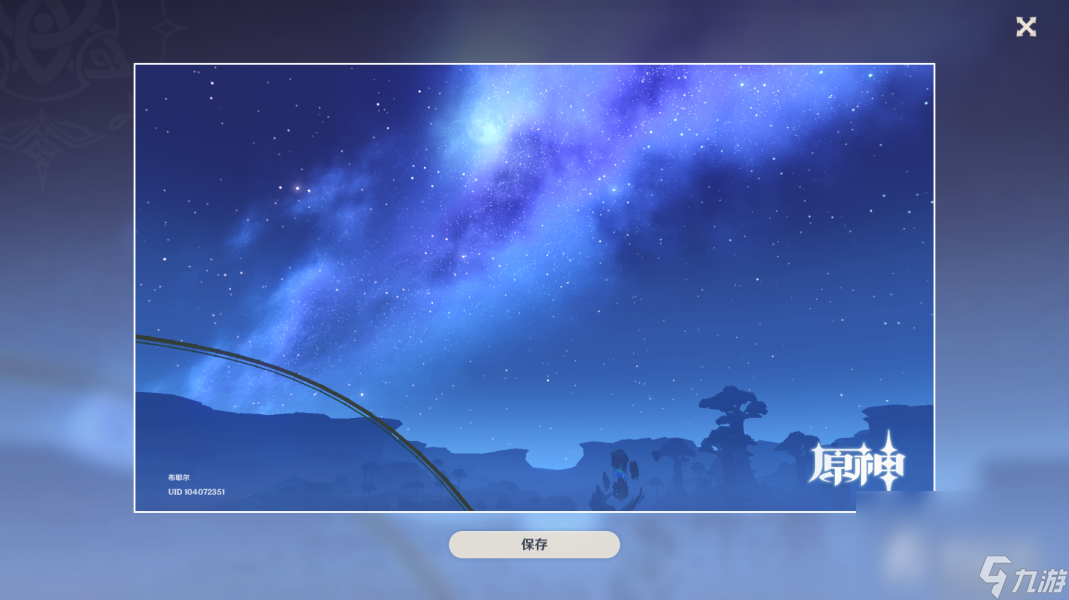 《原神》3.8无法探测的宝箱获得方法