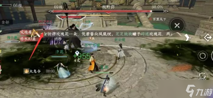 《逆水寒手游》牧野弥怎么通关 舞阳内城牧野弥通关技巧分享