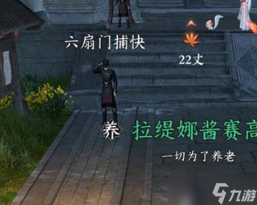 逆水寒手游红萼绣样怎么获得