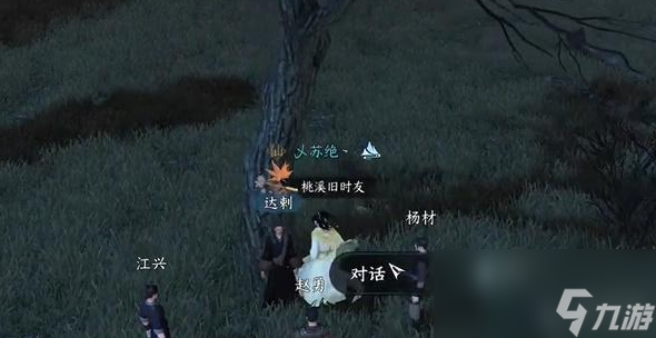 逆水寒手游抢劫辽人奇遇攻略