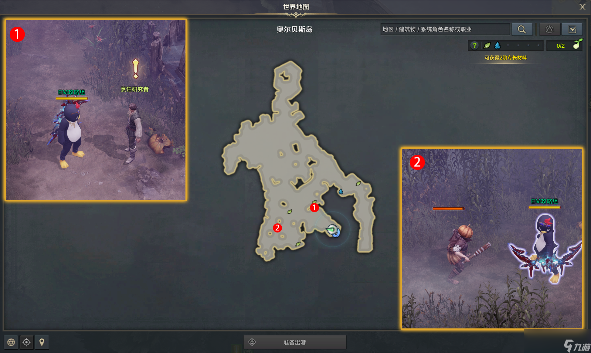 命运方舟材料只是辅助而已任务攻略