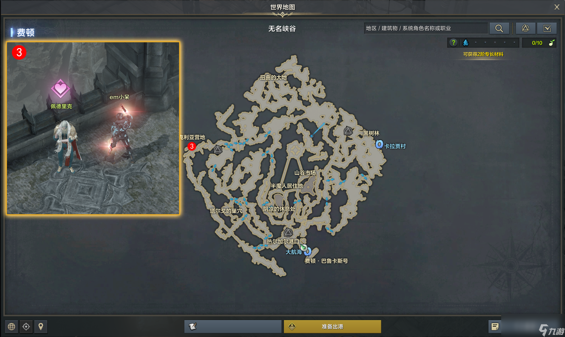 命运方舟玫瑰陷阱任务攻略