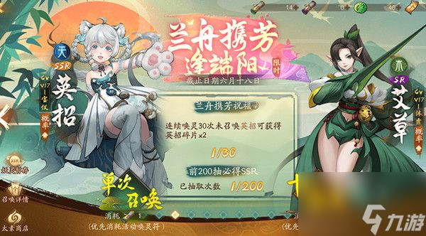 神都夜行录英招有什么技能 新SSR英招技能介绍攻略