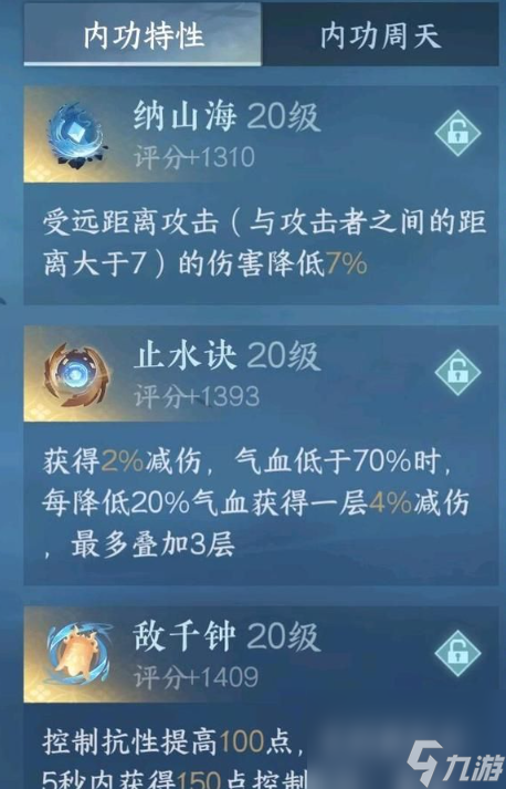 逆水寒手游怎么能够提升功力