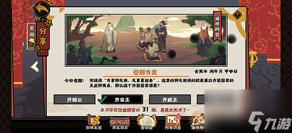 2022無悔華夏漁樵問答5.31