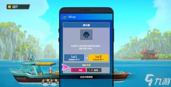 《潜水员戴夫》鲛人族的遗物在哪？鲛人族的遗物任务攻略大放送
