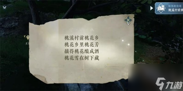逆水寒手游白猿献图怎么触发