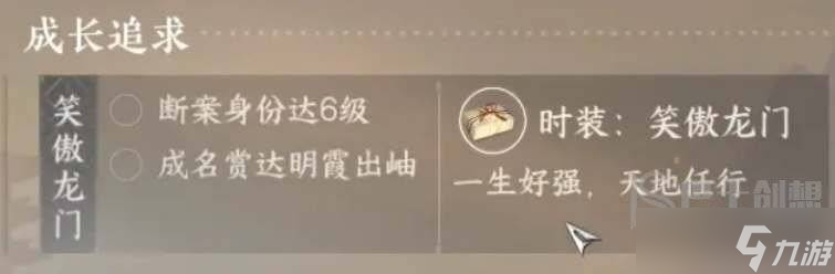 逆水寒手游龙门客栈信物怎么获得 逆水寒手游龙门客栈信物获取方法