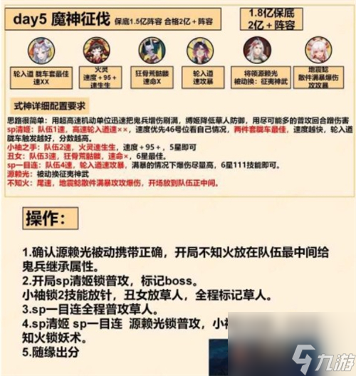 阴阳师魔神影鬼怎么打