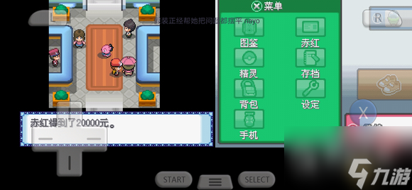 《口袋妖怪起源心金》布鲁支线任务攻略