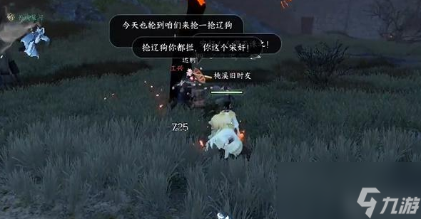 逆水寒手游抢劫辽人奇遇攻略