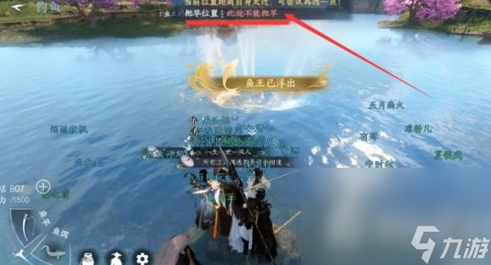 《逆水寒手游》鱼王活动玩法攻略