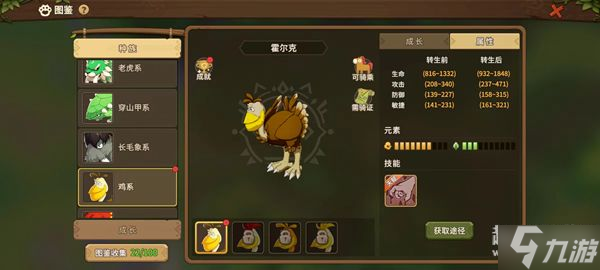 石器时代觉醒骑战宠物怎么选择-骑战宠物选择攻略