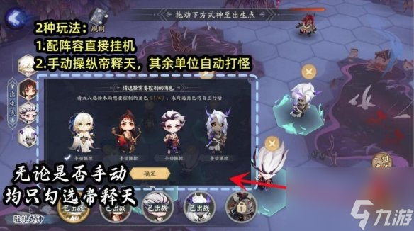 《阴阳师》棋逢之弈怎么玩 棋逢之弈玩法攻略2023