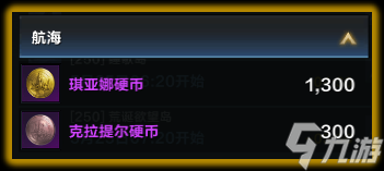 命运方舟航海合作任务怎么完成