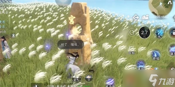 《逆水寒手游》无心之音奇遇任务攻略