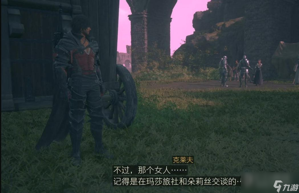 FF16劍的決心委托任務攻略