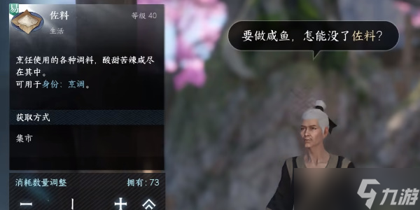 逆水寒手游捕鼠者喵任务流程