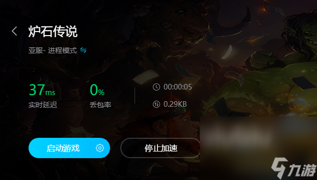 炉石传说加速器有吗 好用不亏的加速软件推荐