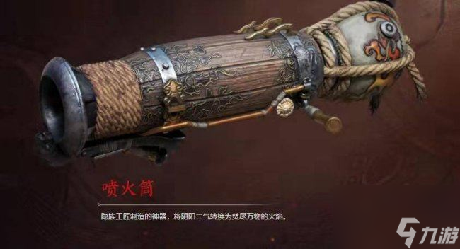 《永劫無間》2023最強(qiáng)武器排行大全