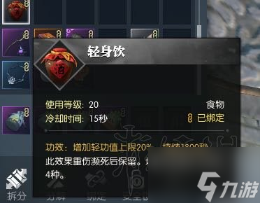 逆水寒九灵怎么玩