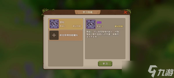 石器时代觉醒宠物技能怎么获取-宠物技能获取方法分享