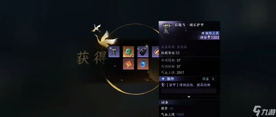 逆水寒手游独珍装备获取方法是什么