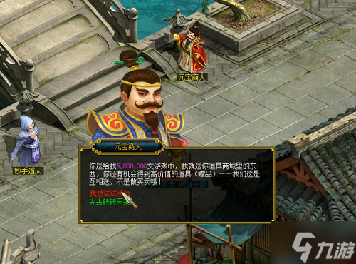 丐帮镇派之技!《问道》打狗棒法技能学习攻略