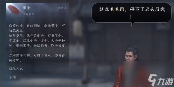 逆水寒手游锋刃凉攻略