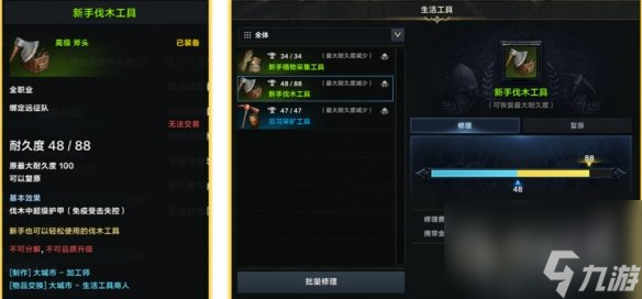 《命运方舟》生活工具获得方法