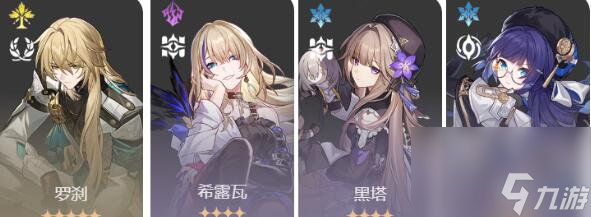 崩坏星穹铁道星芒战幕第2天要怎么打