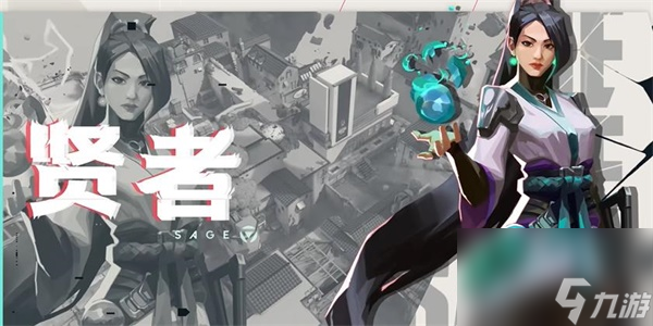 无畏契约贤者角色介绍