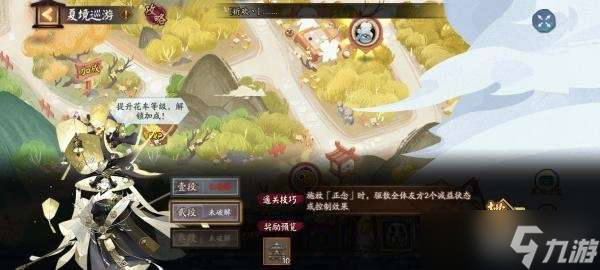 阴阳师残局得胜慧明灯怎么打 阴阳师残局得胜7.12攻略2023