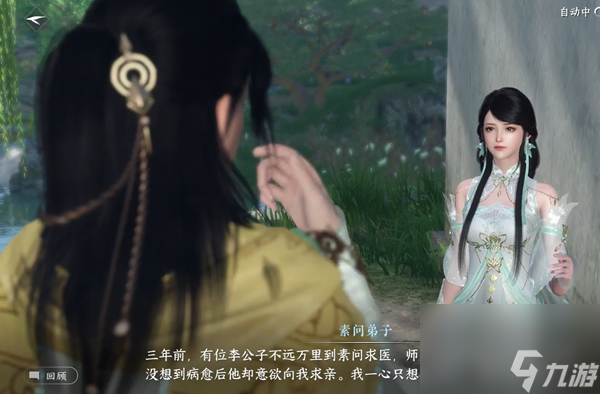 逆水寒手游姻緣難從如何通關(guān)