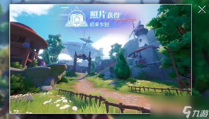 晶核鲁米村收藏攻略