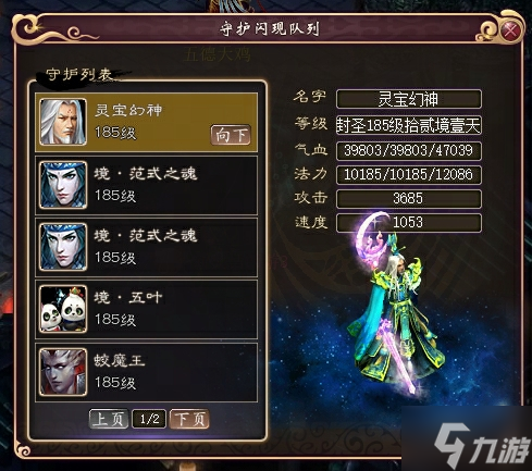 《新大话西游3》PVP格局大更新：战斗技能全面迭代