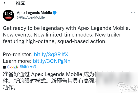 《Apex英雄手游》全球預注冊正式開啟