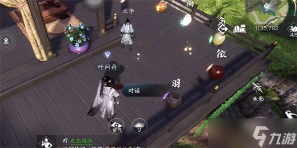 《逆水寒手游》无心之音奇遇任务攻略