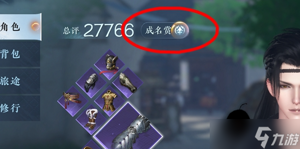 逆水寒手游酣战令怎么获得