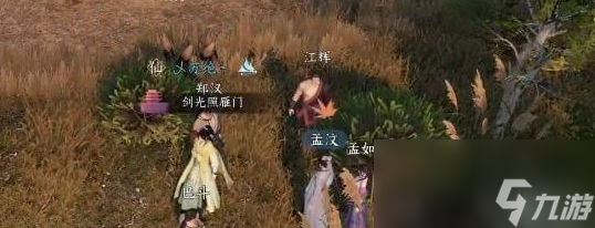 逆水寒手游和阴劫匪奇遇攻略