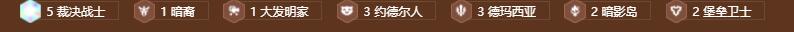 金铲铲之战s9裁决天使阵容推荐