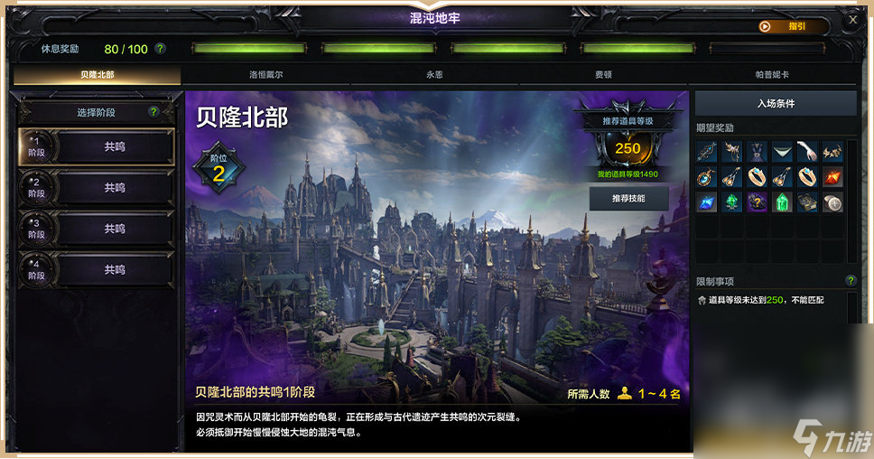 《命运方舟》“全面开放”版本玩法内容说明一览