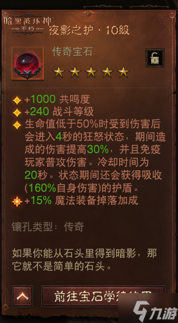 物魔双修!《暗黑破坏神:不朽》新职业狂骑士全能控场