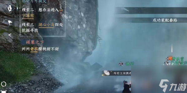 逆水寒手游穷山海武器怎么获得