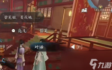 《逆水寒手游》舞阳城外观获取方法