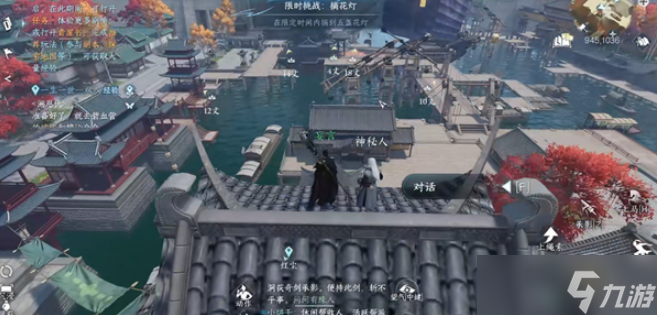 逆水寒手游鏡天照影怎么得