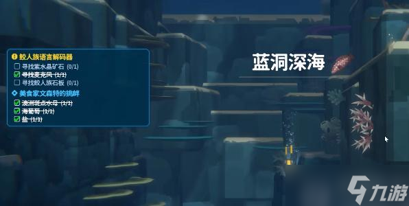 潜水员戴夫鲛人族语言解码器