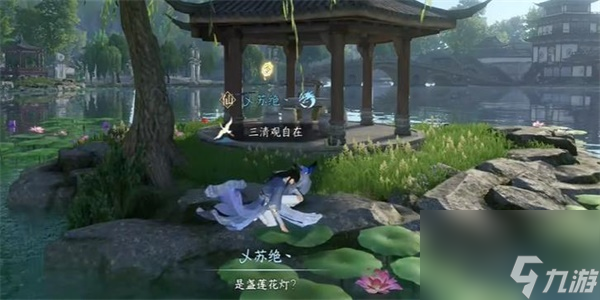 逆水寒手游相思门怎么进入