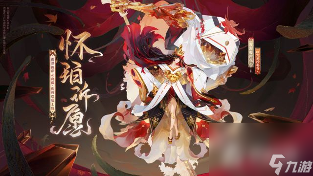 《阴阳师》结世缘新区集结活动