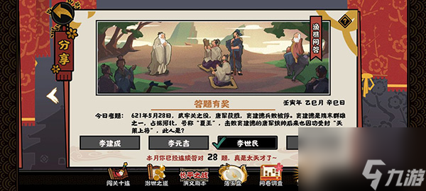 2022無悔華夏漁樵問答